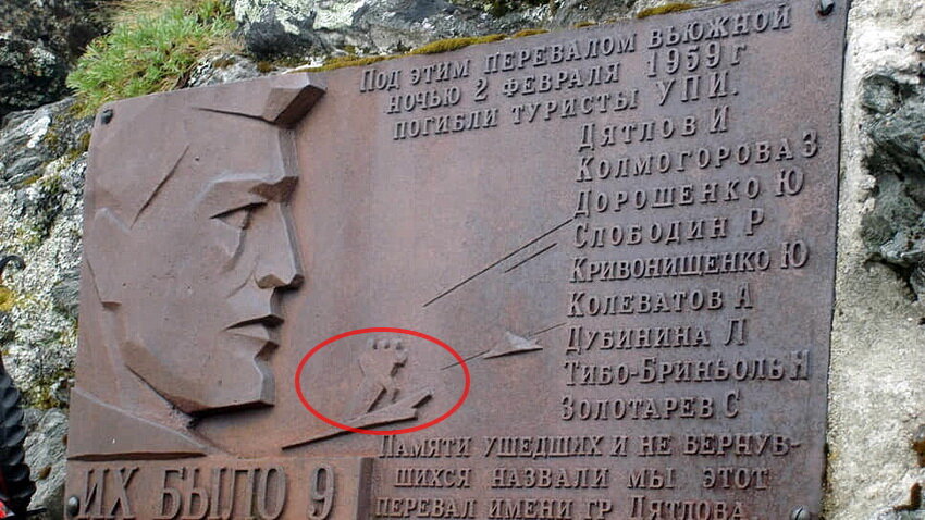 Памятная табличка на пер. Дятлова, установленная экспедицией Якименко в 1963 г. Из открытых источников