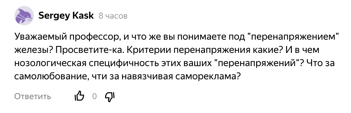 Копия комментария