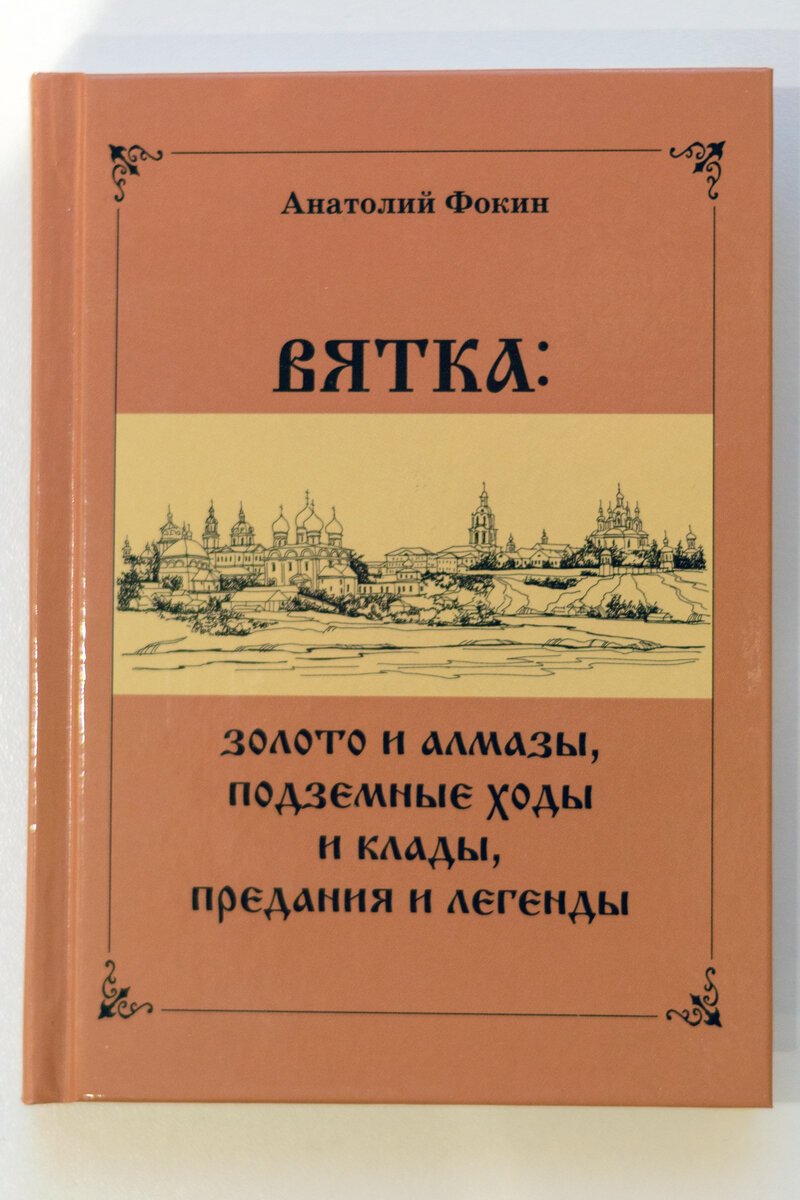 Вот эта книга