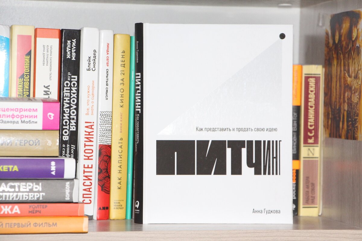 книга А. Гудковой; фото - мое 