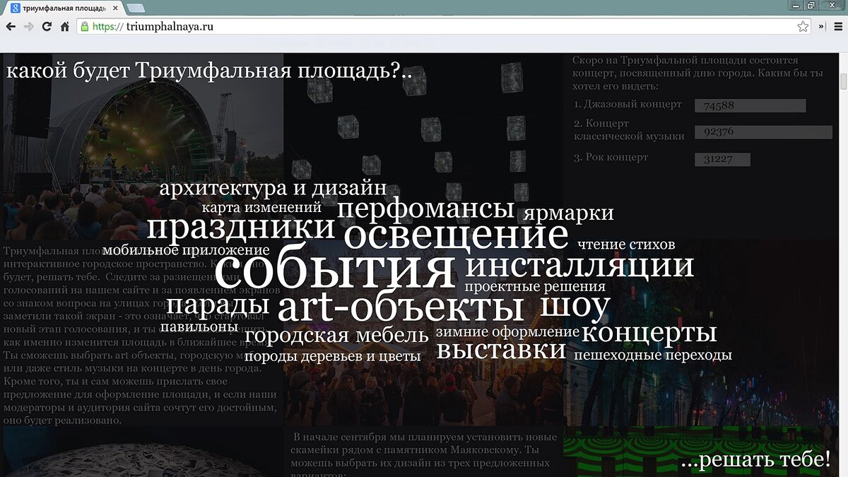 макет сайта