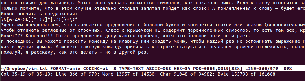 Самая нижняя строка — это вывод команда g<C-G>. Над ней строка статуса, которую тоже надо настраивать, но это описано в другом материале. Ссылка ниже.