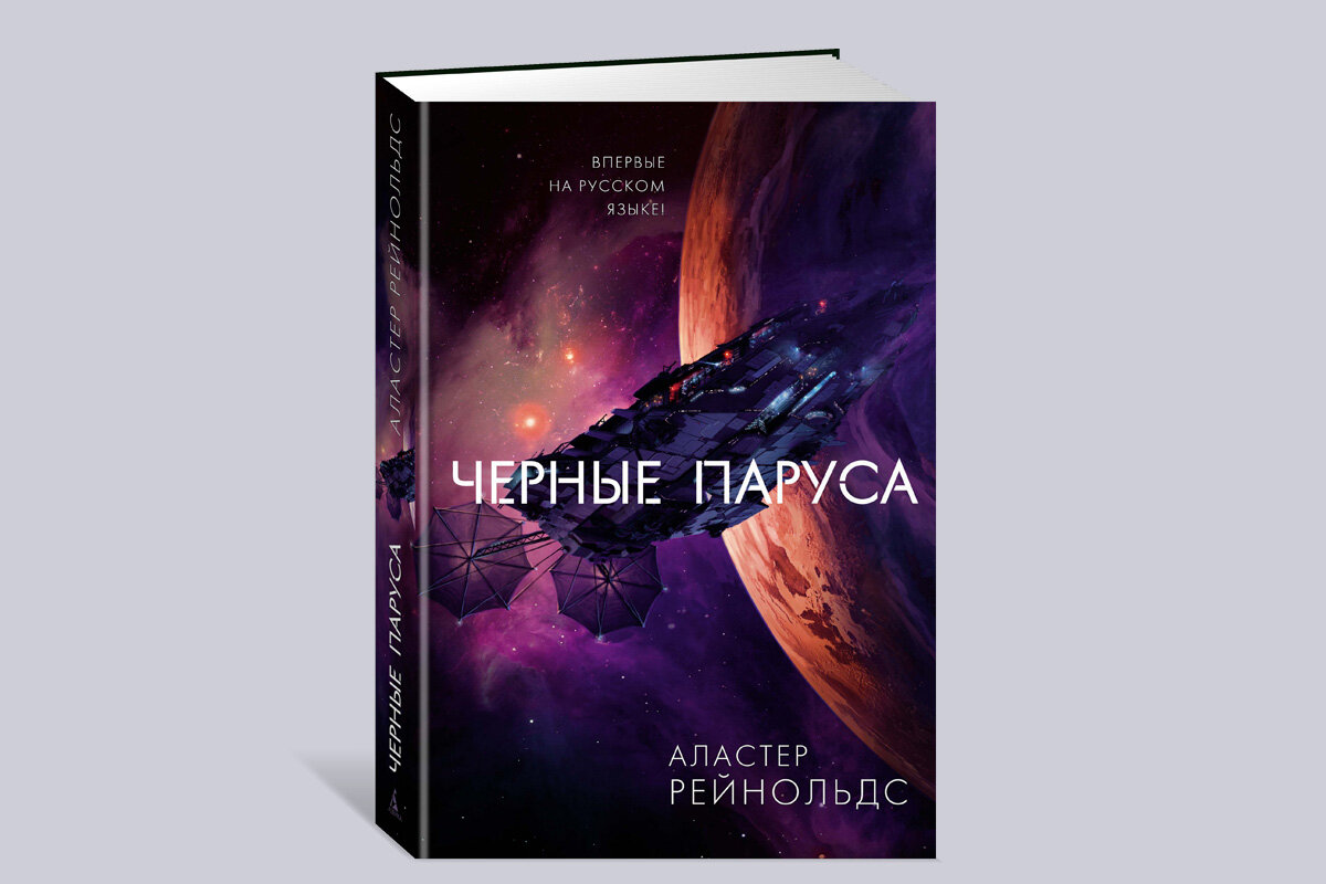 Фантастические книжные новинки: что читать этим летом | Азбука. Фантастика  и фэнтези | Дзен