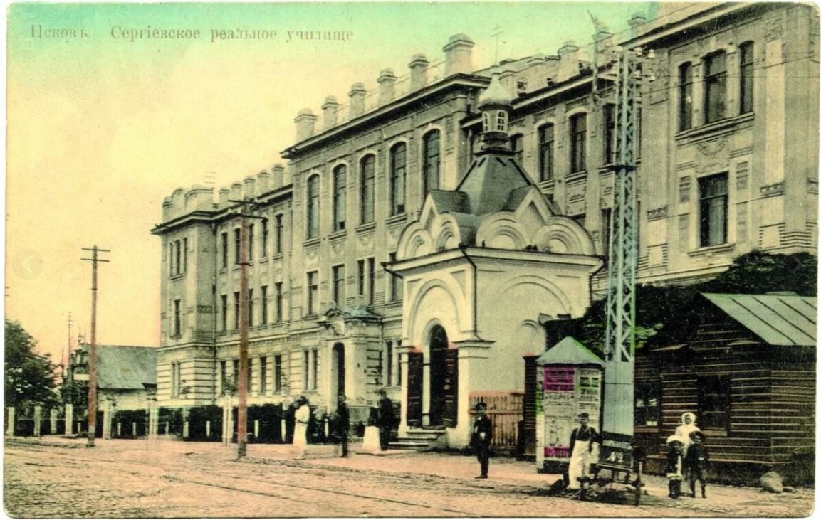 Вот они тогда: Сергиевское реальное училище и часовня во имя Вознесения Господня