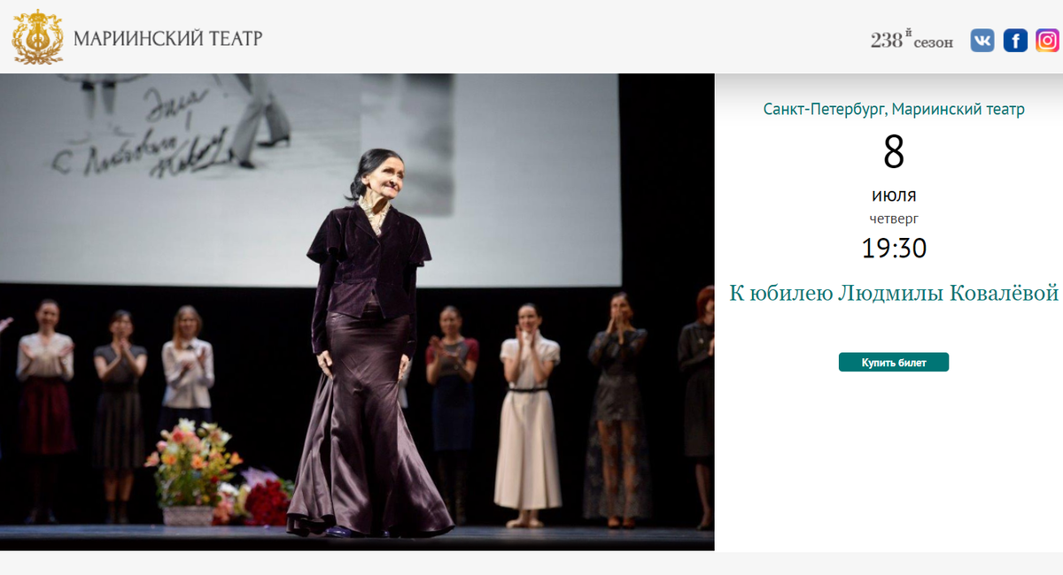 Скриншот: https://www.mariinsky.ru
