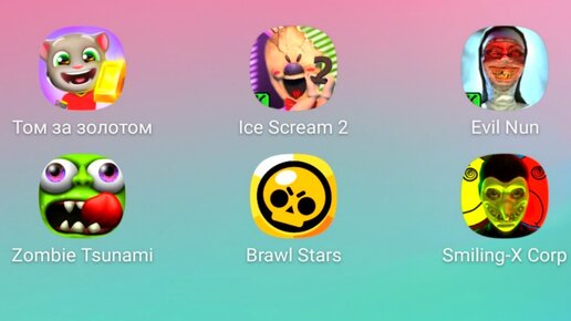 Ice Scream 2,Talking Tom Gold Run,Evil Nun,Zombie Tsunami,Brawl Stars,Smiling-x Corp