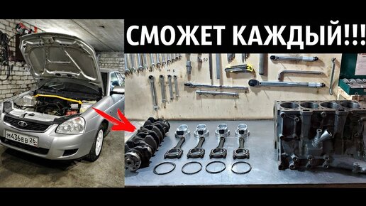 РЕМОНТ МОТОРА LADA VESTA 1.8 ПОДРОБНО!СВОИМИ РУКАМИ!КАПИТАЛКА!СБОРКА 2021.