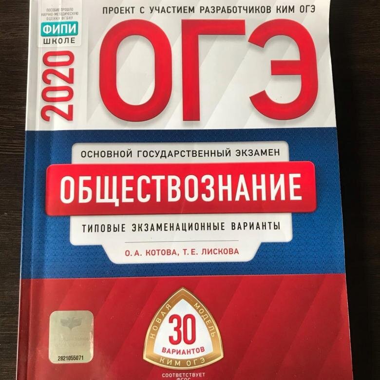 Новые справочники огэ