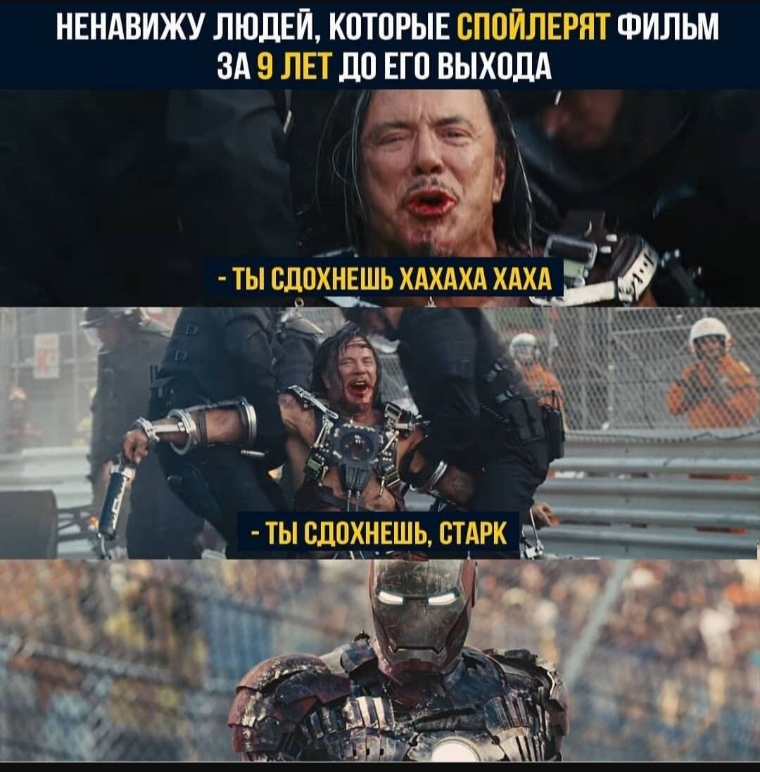 Самые ржачные мемы marvel. 12 | . | Дзен