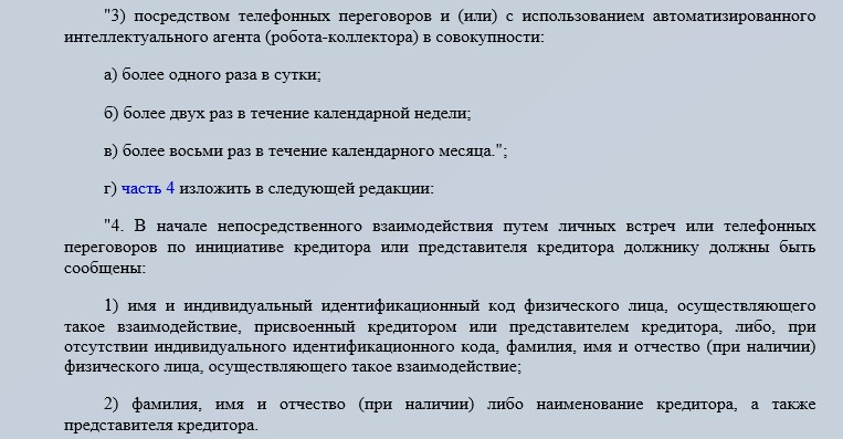 Как может измениться жизнь кредитных должников по предложениям Минюста. Закон уже разработан5