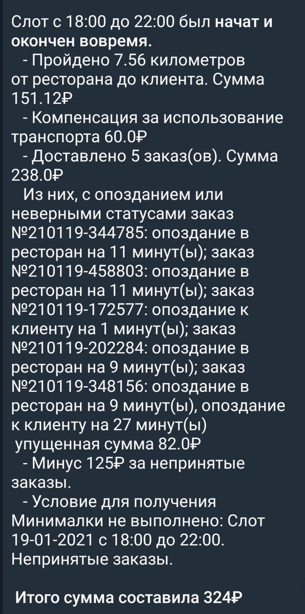 Мой первый рабочий день