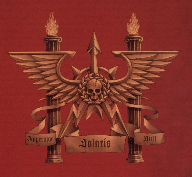 Солярная ауксилия