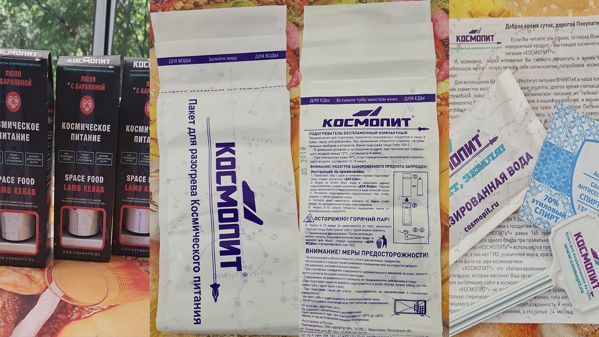 Комплектность упаковки "Люля-кебаб с бараниной"