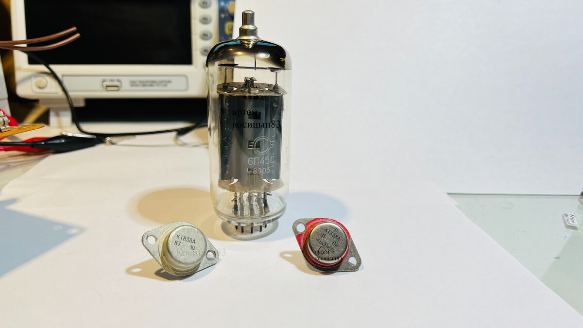 Помните такую лампу 6п45С и транзистор кт838.Где это применялось и куда ...
