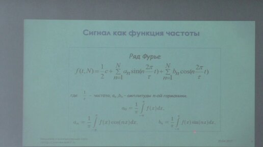 Смелянский Р. Л. - Введение в сети ЭВМ - Физический уровень сети