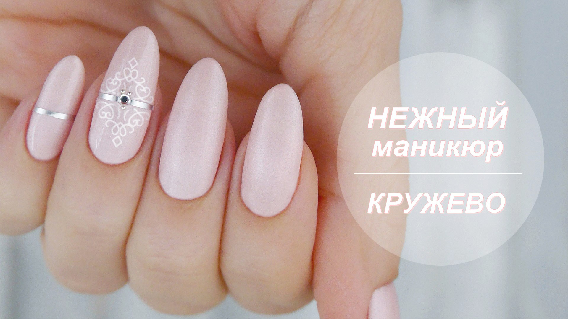 Маникюр Черная Вуаль - Nail Art колготки, кружева — Video