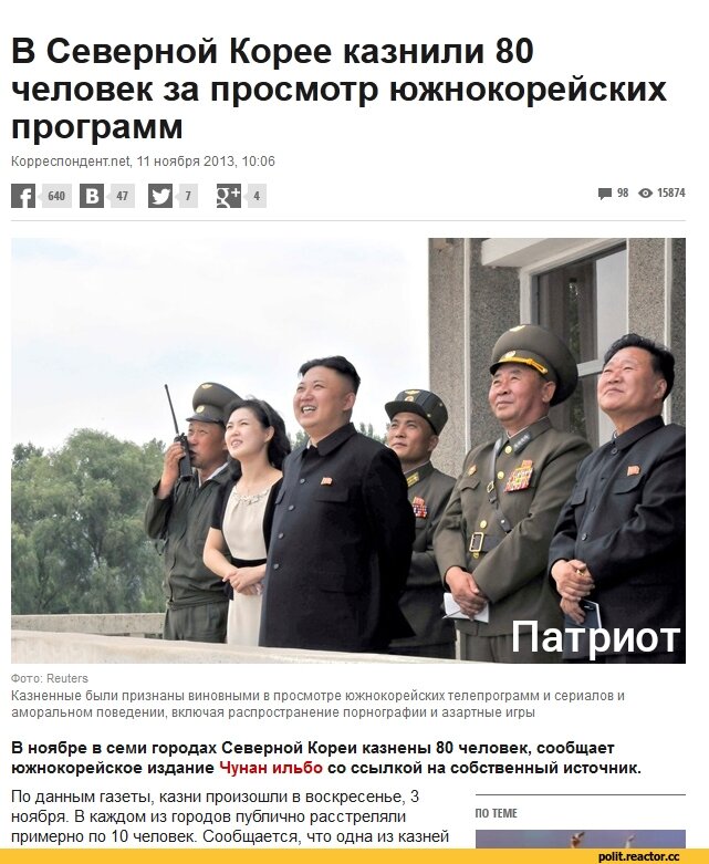 Какая казнь в северной корее. Какая казнь в северной корее. Публичная смертная казнь в кндр. Публичные казни в северной корее. Побег из северной кореи.