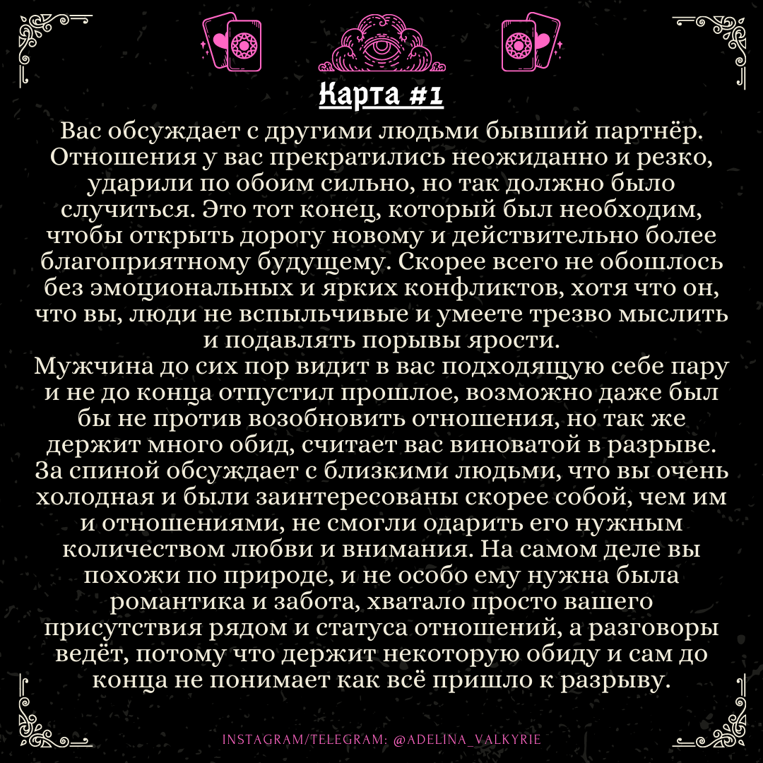 43. Пролистывайте картинки, чтобы прочесть результат расклада. ☼ Хочу преду...