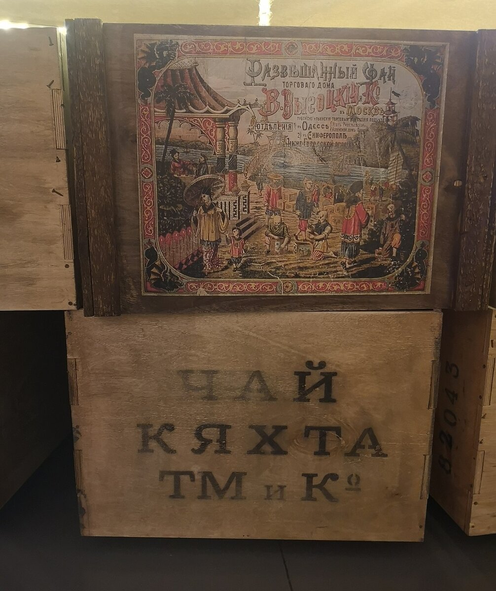 Фото из Музея Чая г. Казань