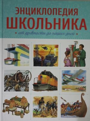 Все детские энциклопедии были прочитаны!