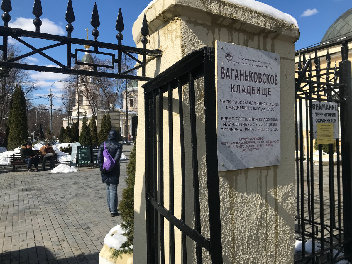 Расписание кладбищ. Могила Цветаевой на Ваганьковском кладбище. Могила Богатырева на Ваганьковском кладбище. Могила Цветаевой на Ваганьковском кладбище фото. Могила Цветаевой