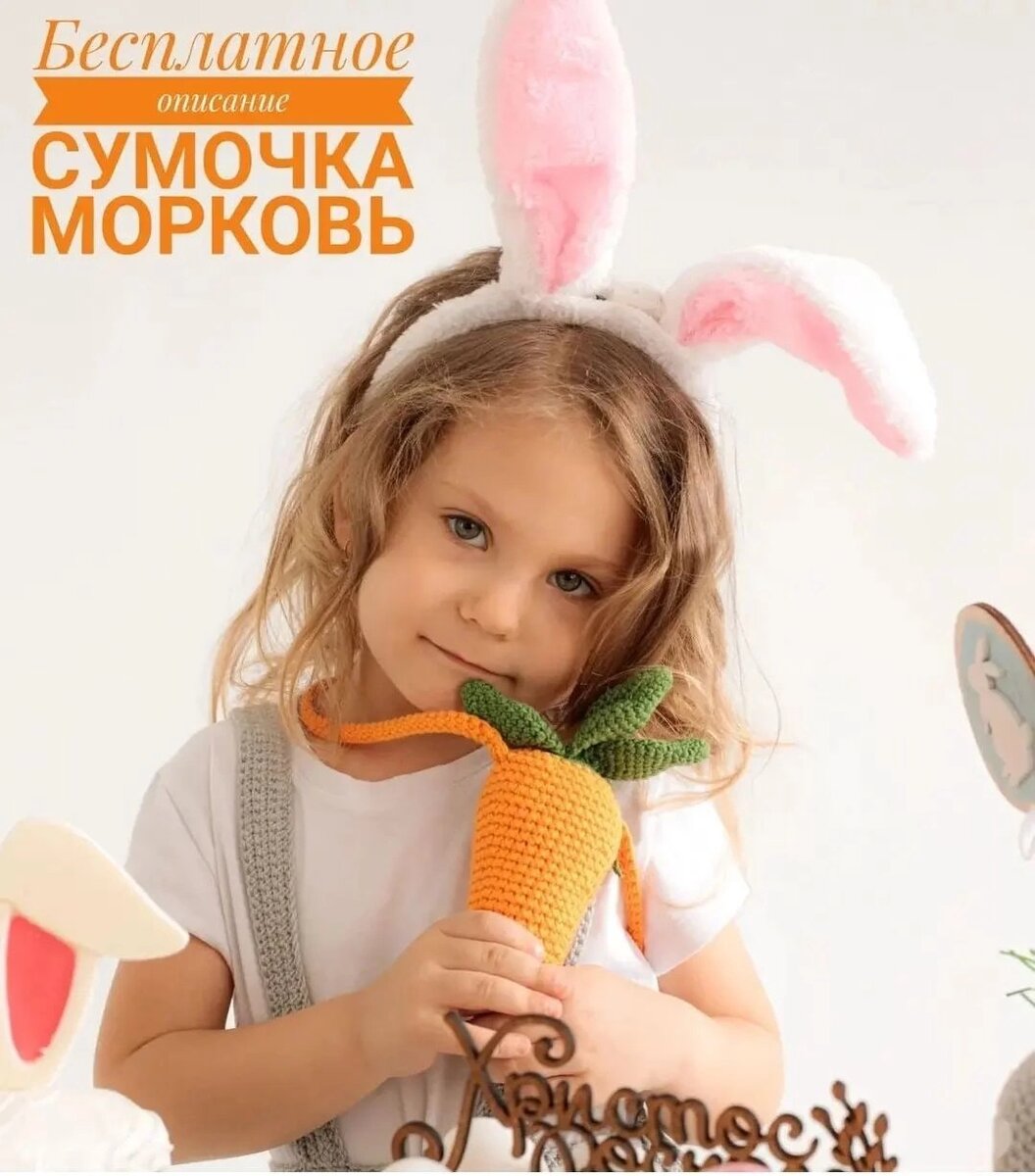 Сумка морковка 🥕 | Схемы амигуруми 🌈 | Дзен