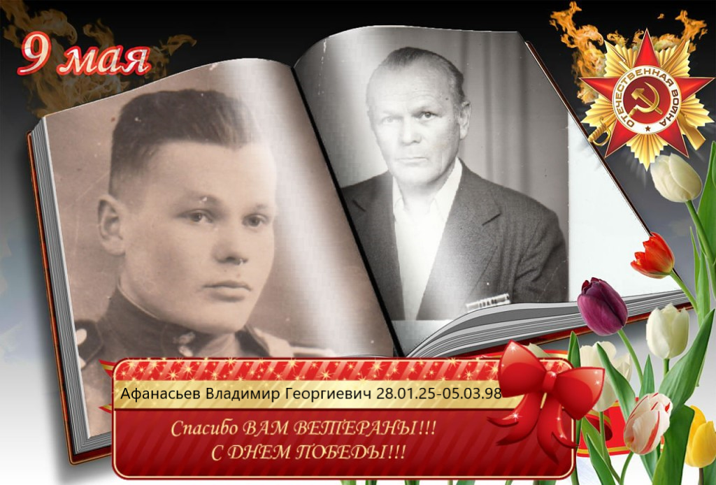 Фото отца с фронта и в мирной жизни