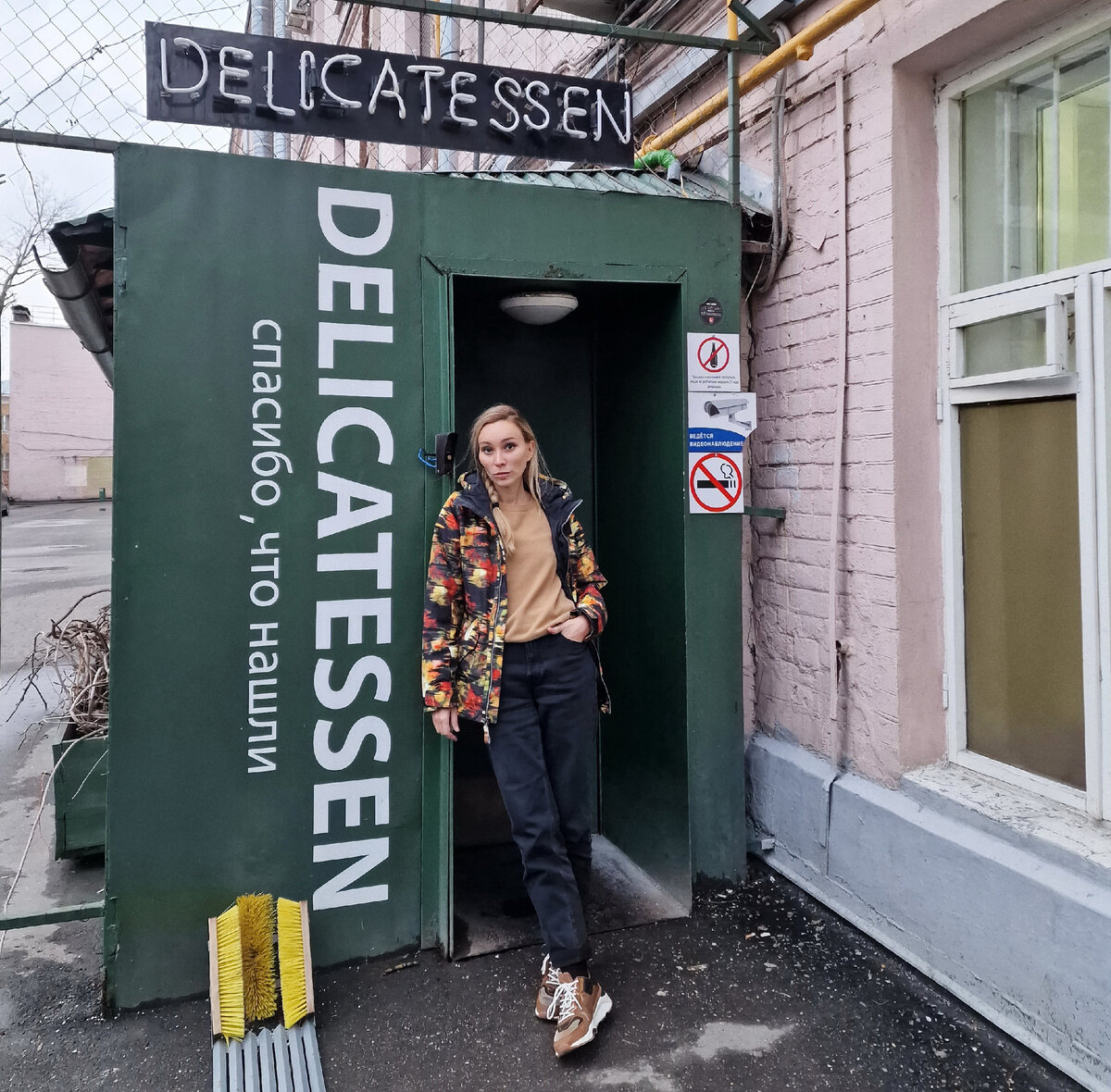 Вход туда, где меня накормят деликатесами