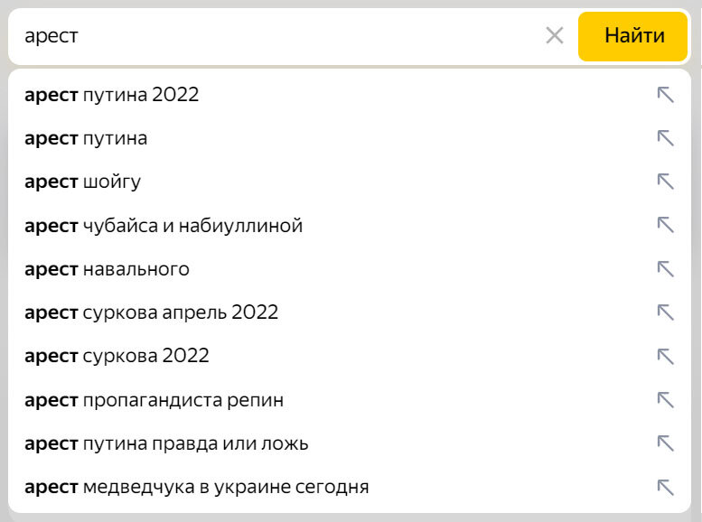 Арест Чубайса на минималках -- Владимира Мау 