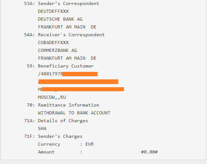 Нижняя часть СВИФТ-сообщения