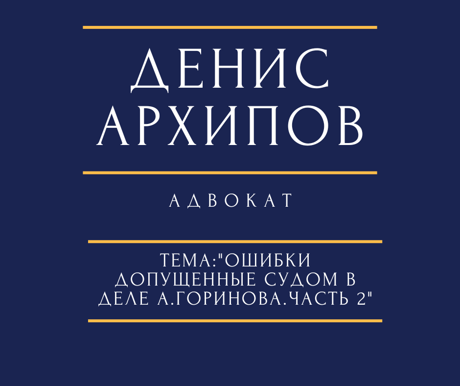 Допущенная судом опечатка. Судебная ошибка. Судейская ошибка. Рисунок судебная ошибка.