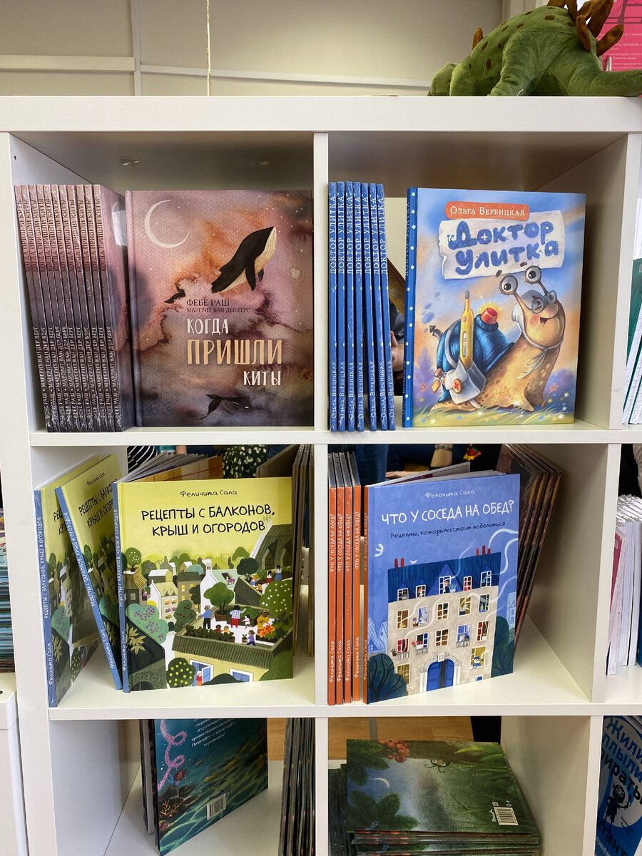 Стеллаж с красивыми книжками-картинками, выпущенными издательством "Нигма"