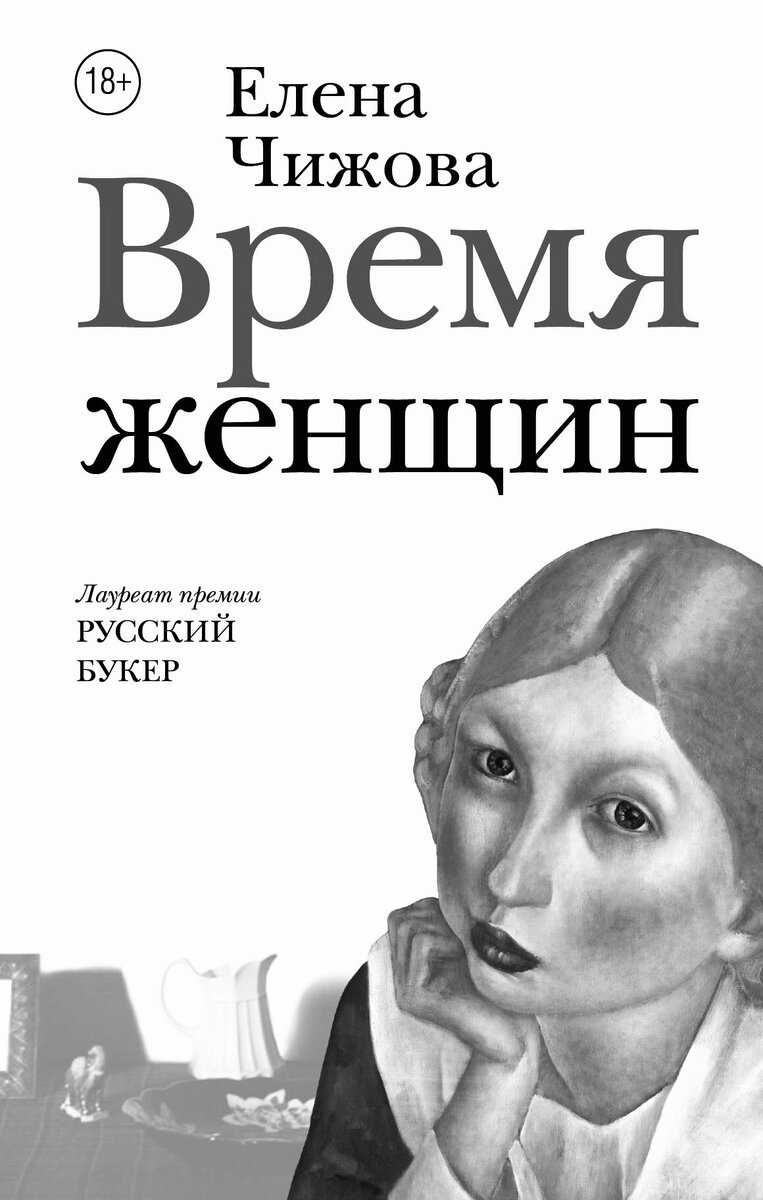 Источник: Издательство АСТ 