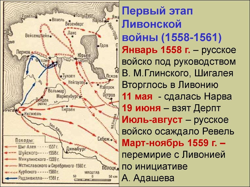 Карта россии до ливонской войны