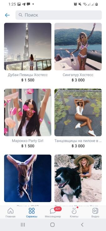 Опасные объявления Prestige Model Agency