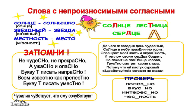 Проверочное слово к слову «окрестность»