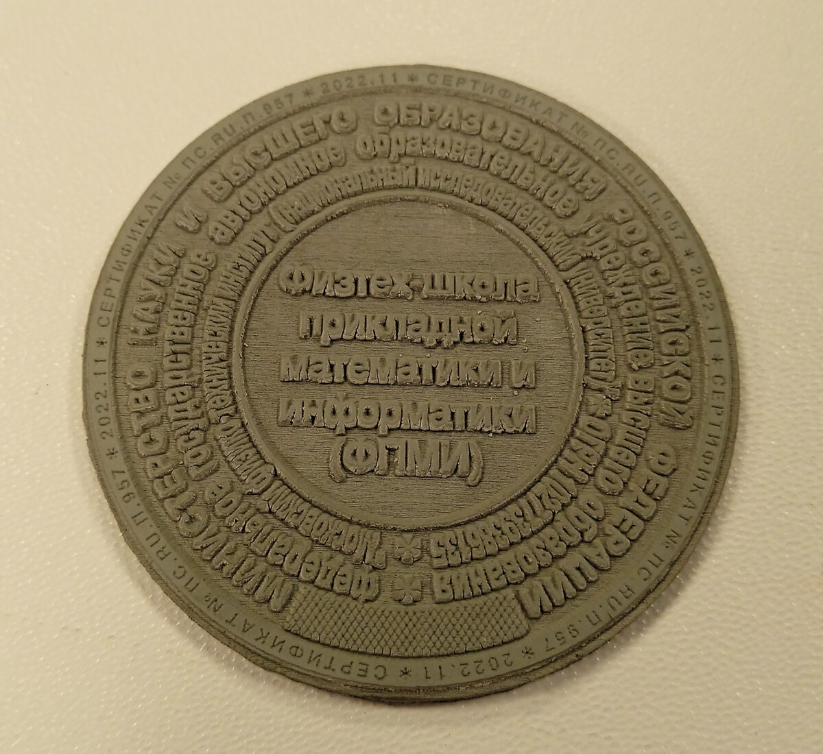 Печать разрешено. Офисная печать для ооо. Печать ооо. Документ росатом штамп. Мастер печатей том 2.