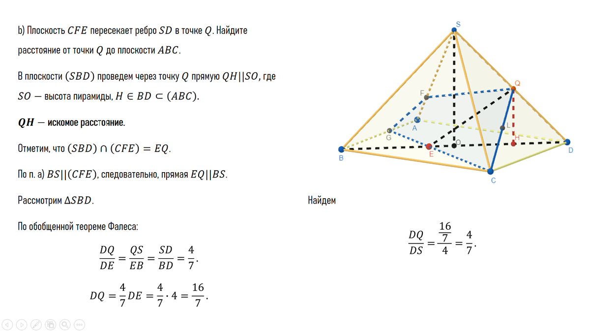 Расстояние от точки до плоскости в задачах ЕГЭ. Идея №1. | Mathway_Sh | Дзен