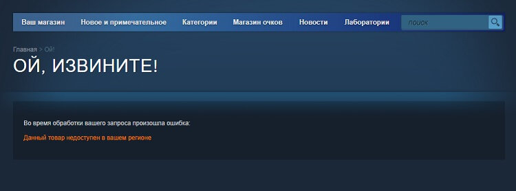    Источник изображения: Steam