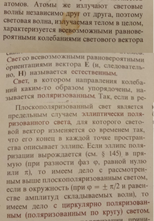 Трофимова Т.И., "Курс физики". "Высшая школа", 1985г.