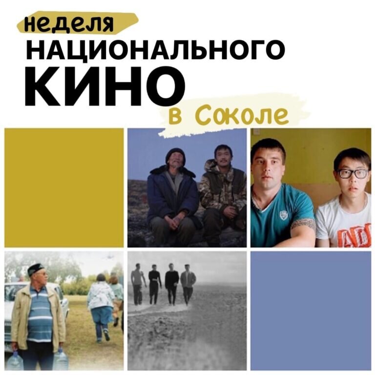    К Дню народного единства в Оренбурге пройдет неделя национального кино Марина Шарт