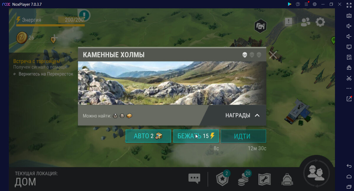 пункт назначения.
 