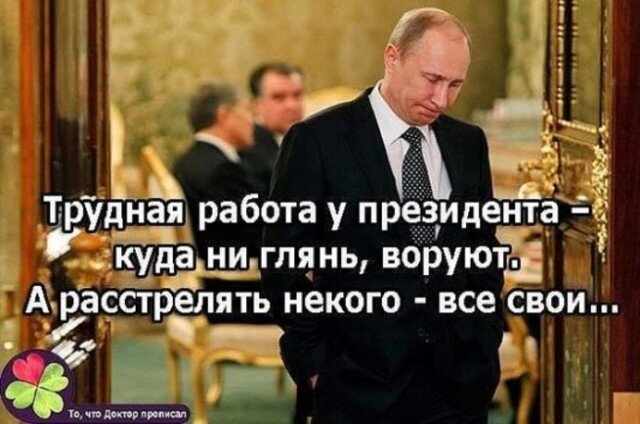 Придется воровать. Путин про воровство. Цитаты про воровство. Афоризмы про воровство. В России воруют