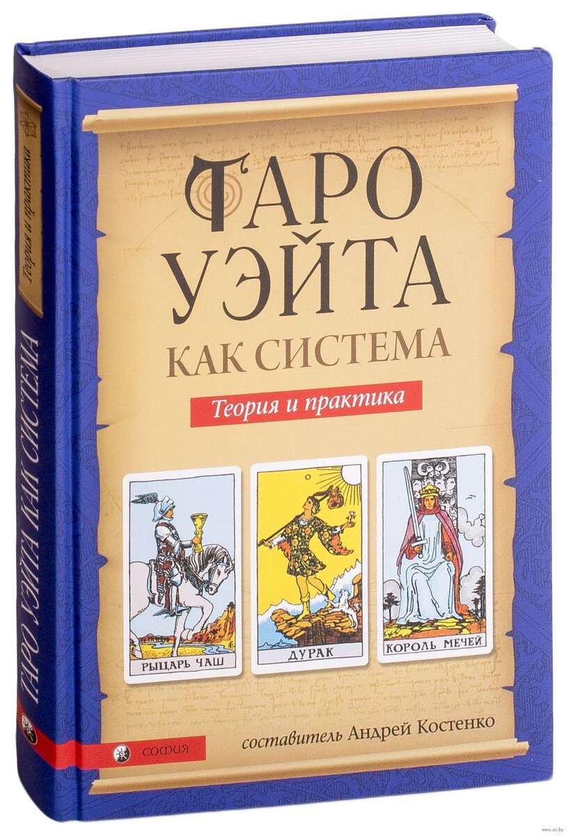 4 ЛУЧШИЕ КНИГ ПО 22 АРКАНАМ ТАРО | Артем Блок. Нумеролог. Матрица Судьбы |  Дзен