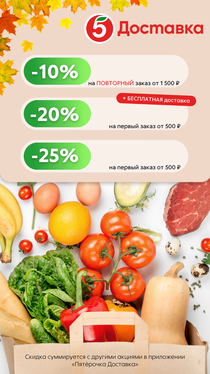 Успевайте пользоваться предложением!