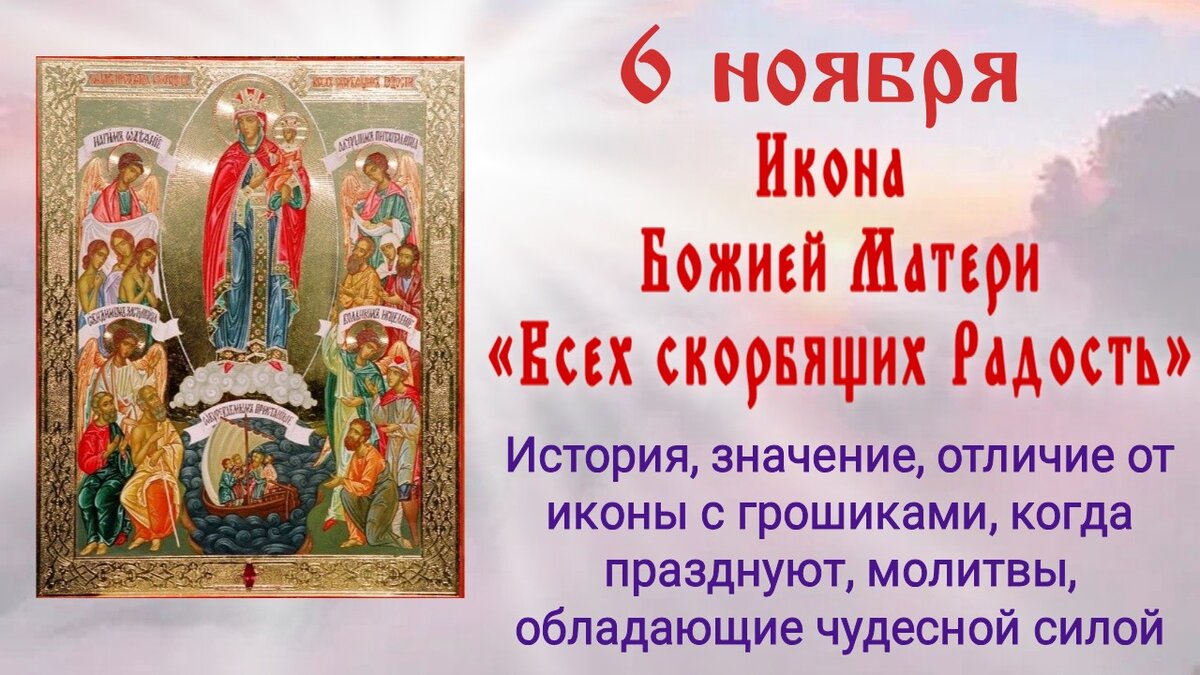 Деревянная икона Божией Матери Всех скорбящих радость с грошиками 0039