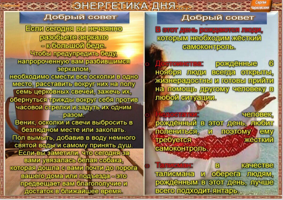 6 ноября - Традиции, приметы, обычаи и ритуалы дня. Все праздники дня во  всех календарях | Сергей Чарковский Все праздники | Дзен