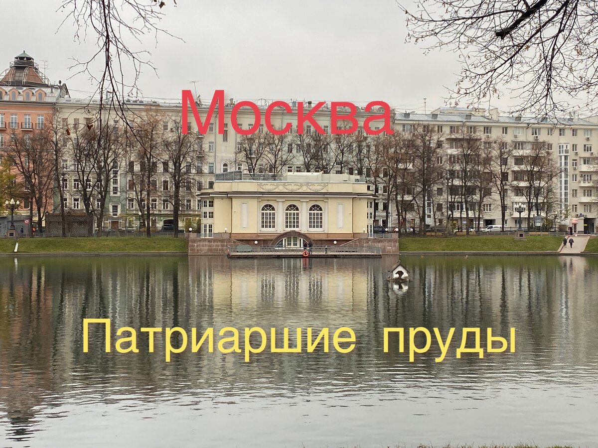 район патриарших прудов на карте москвы
