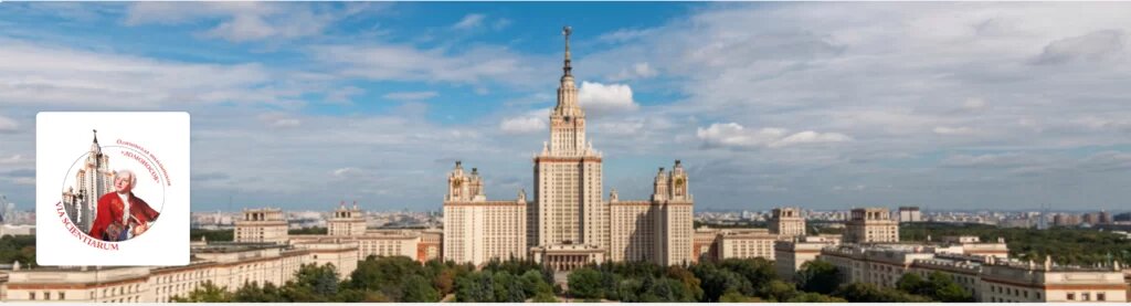 Олимпиада школьников Ломоносов