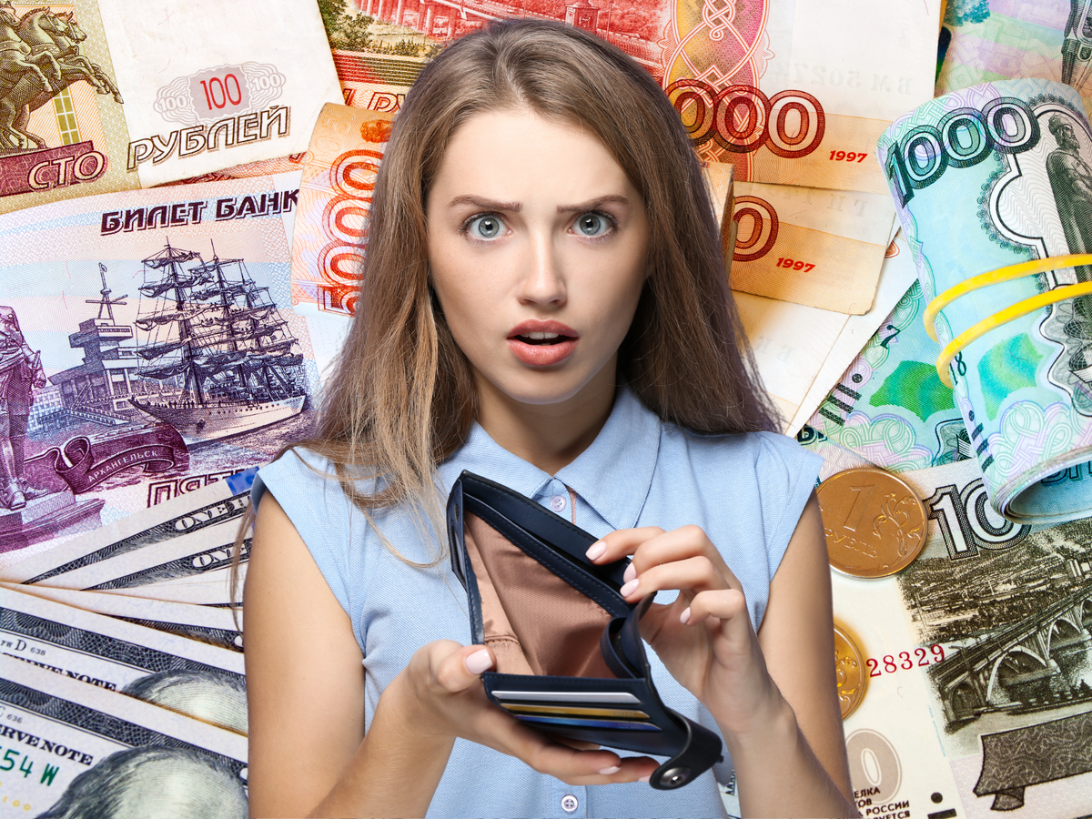 Сначала обвал рубля, потом пустые кошельки – мы научены на собственном опыте